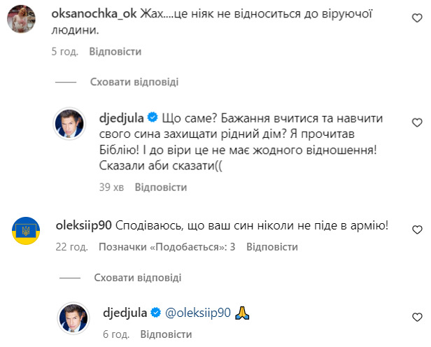 Джеджула привів 15-річного сина на полігон та відповів хейтерам, які згадали Біблію - фото 1
