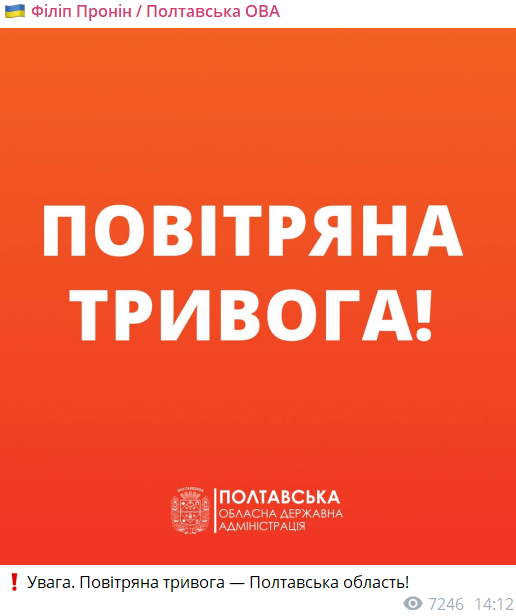Вибух у Полтаві 15 квітня