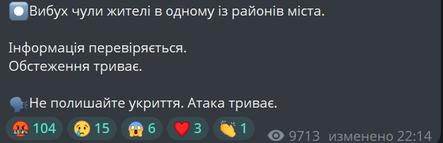 Оккупанты нанесли удар по Запорожью — детали - фото 1