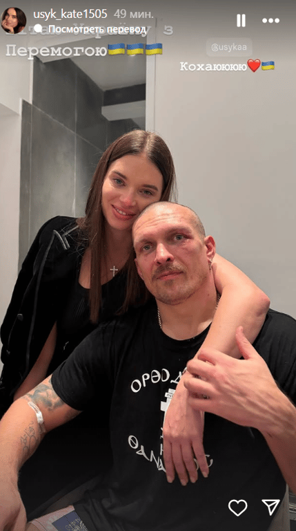 Екатерина Усик