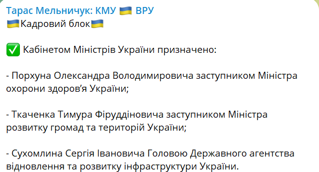 Ексмера Житомира призначили главою Держагентства відновлення - фото 1