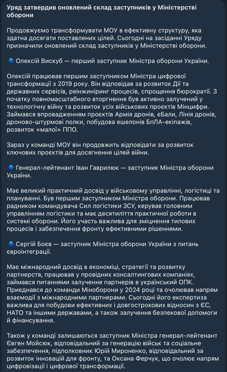 Уряд оновив склад заступників міністра оборони України - фото 1