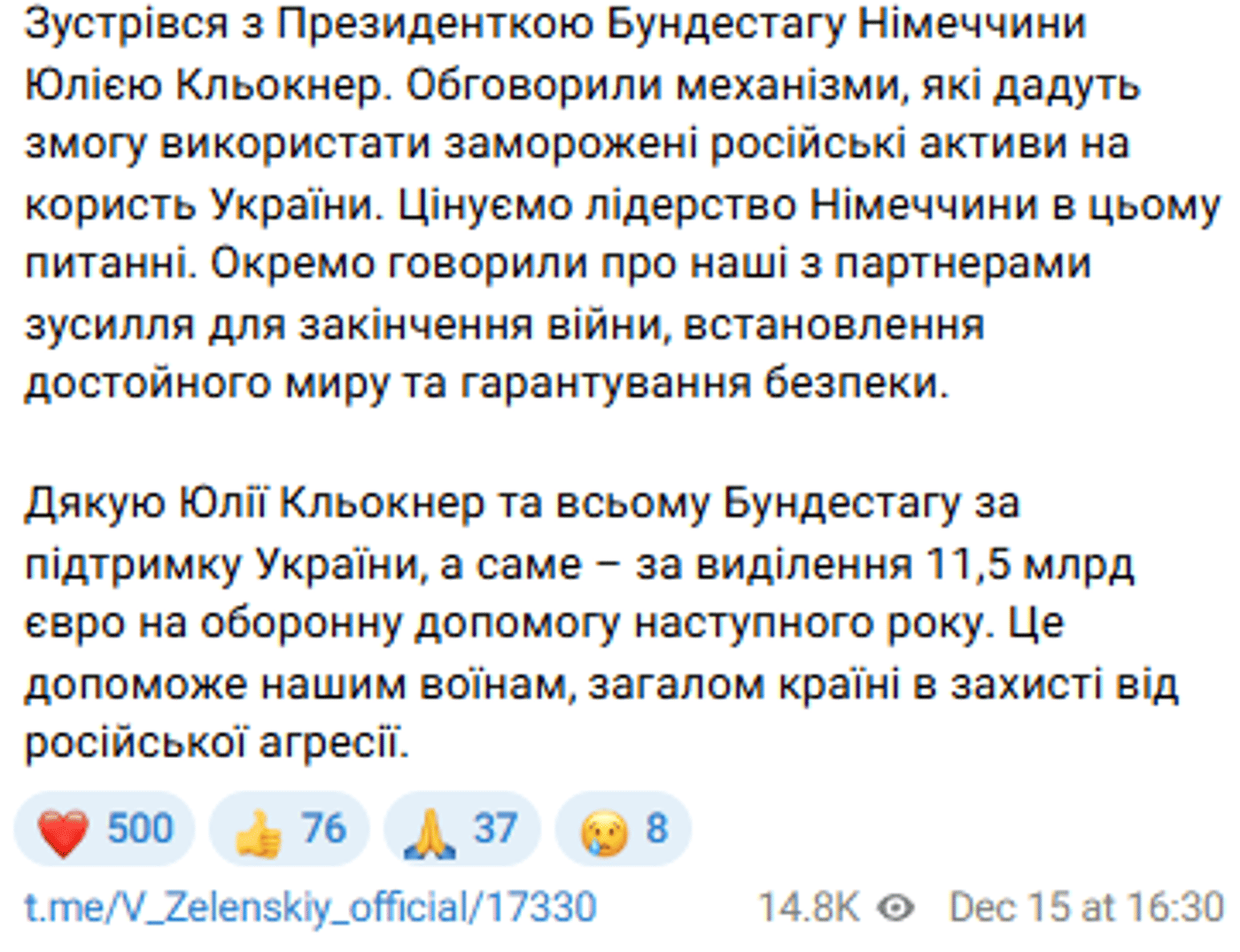 Зеленський зустрівся із президенткою Бундестагу