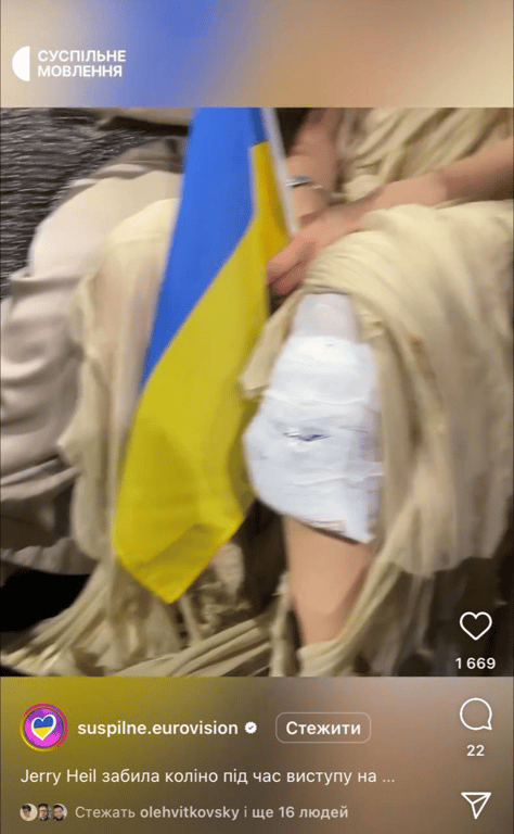 Фото: instagram.com/suspilne.eurovision