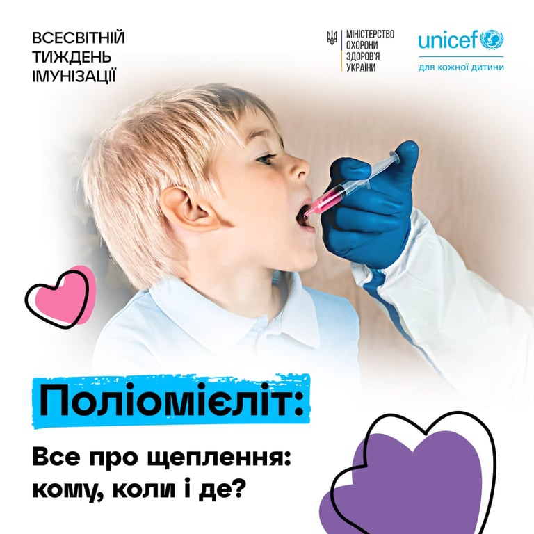 вакцина проти поліємієліту