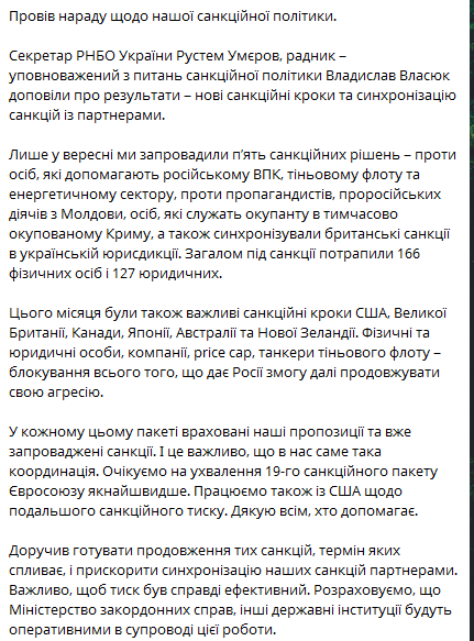 Зеленський анонсував нові санкції проти російського ВПК - фото 1