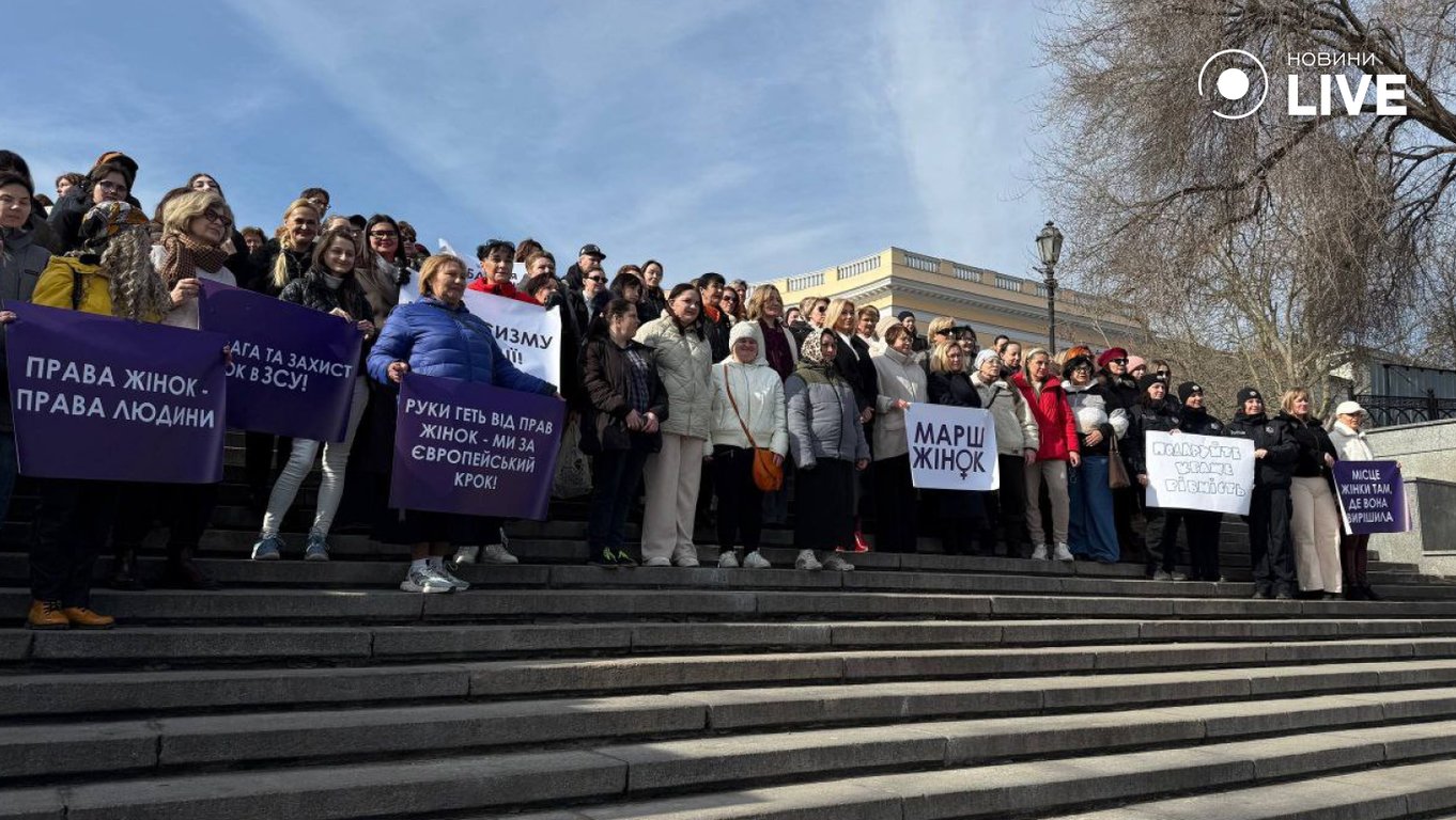 В Одесі відбувся марш за права жінок