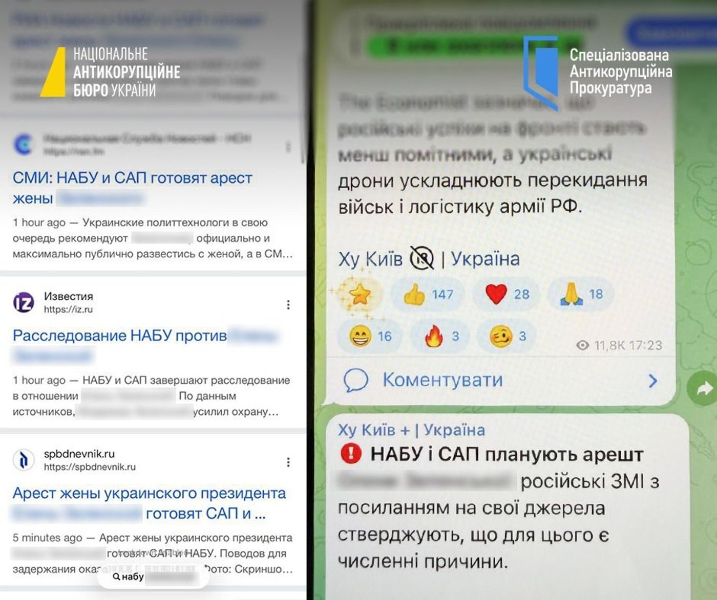 Фейки РФ про Олену Зеленську