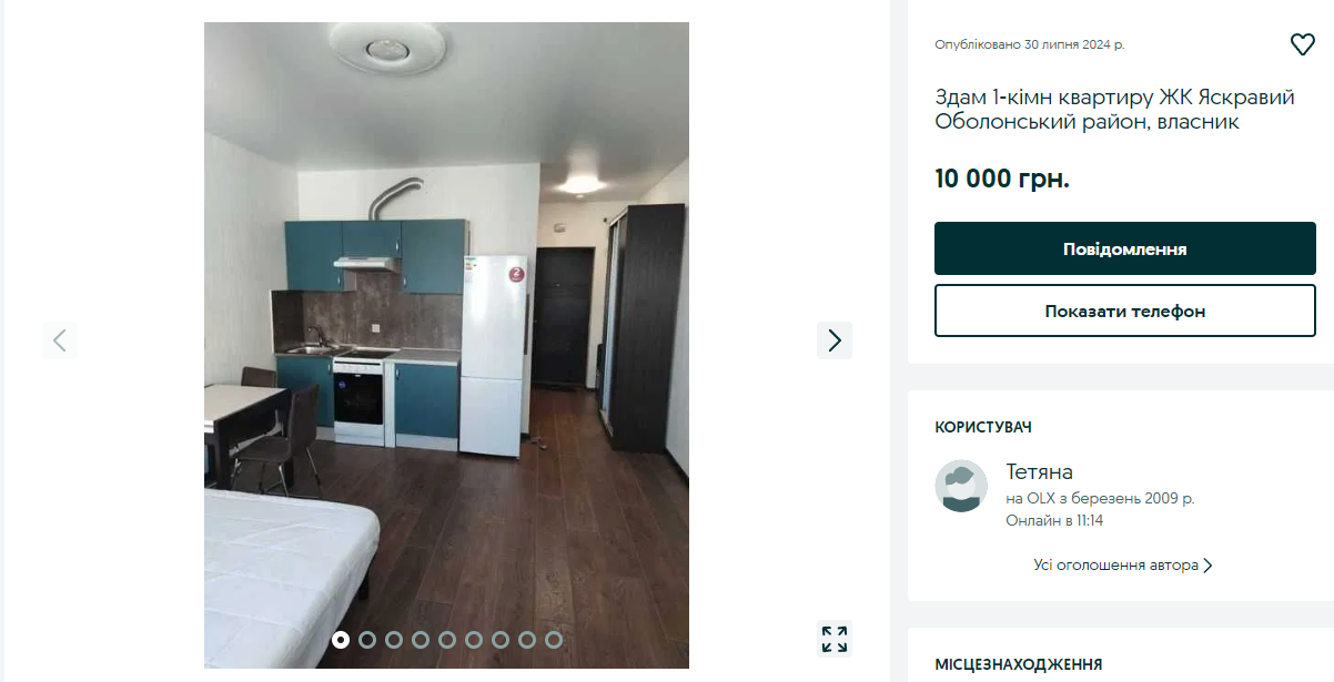 Оренда житла у Києві у серпні 2024