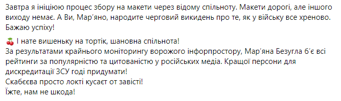 Безугла и Игнат