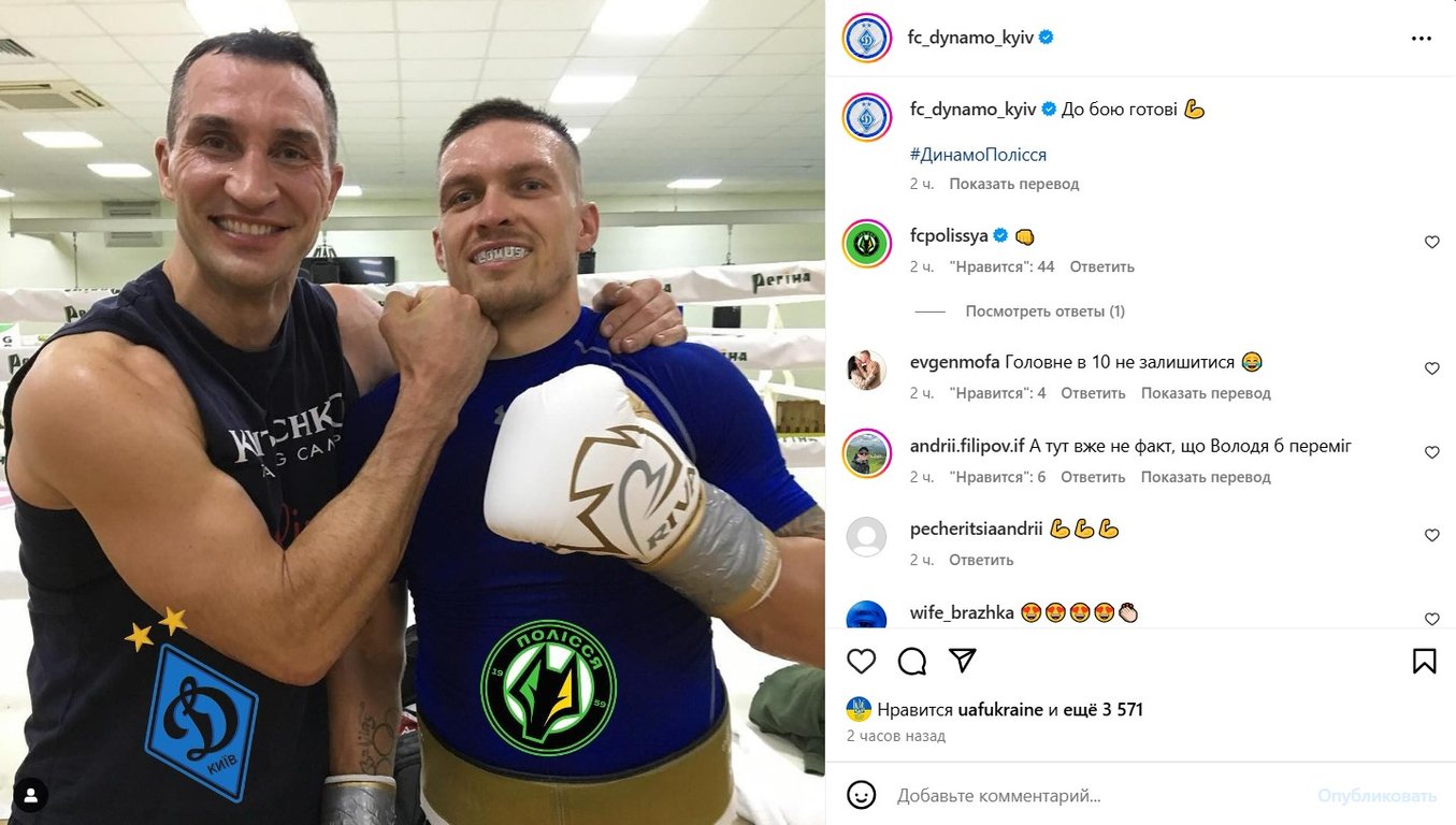 Олександр Усик та Володимир Кличко