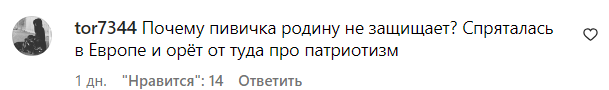 Коментар зі сторінки Тіни Кароль