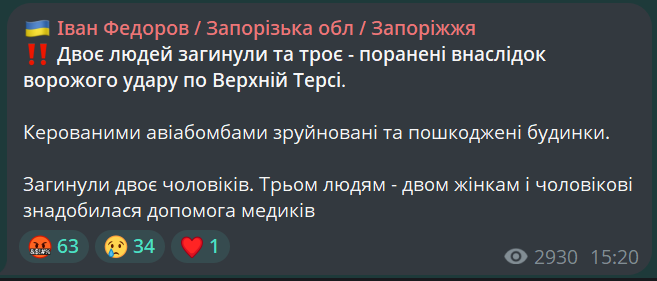 У Запорізькій області зросла кількість загиблих та постраждалих - фото 1
