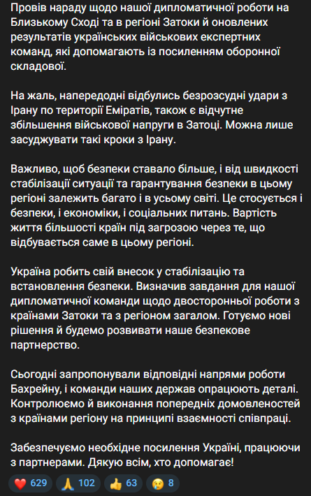 Володимир Зеленський провів нараду щодо ситуації на Близькому Сході