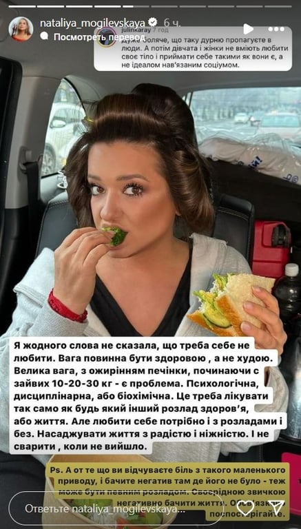 Могилевська худне