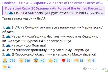 Уночі 11 серпня багато областей України опинилися під атакою "Шахедів"