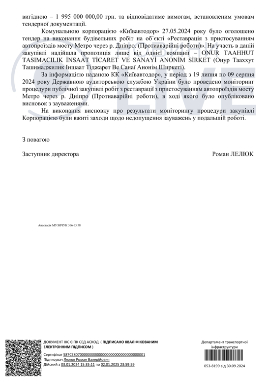 відповідь кмда