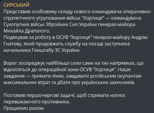 Михайла призначили керівником ОСУВ Хортиця