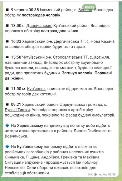 Атака на Харківщині