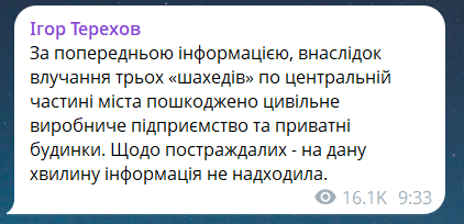 У Харкові лунають вибухи — Терехов заявив про влучання - фото 2