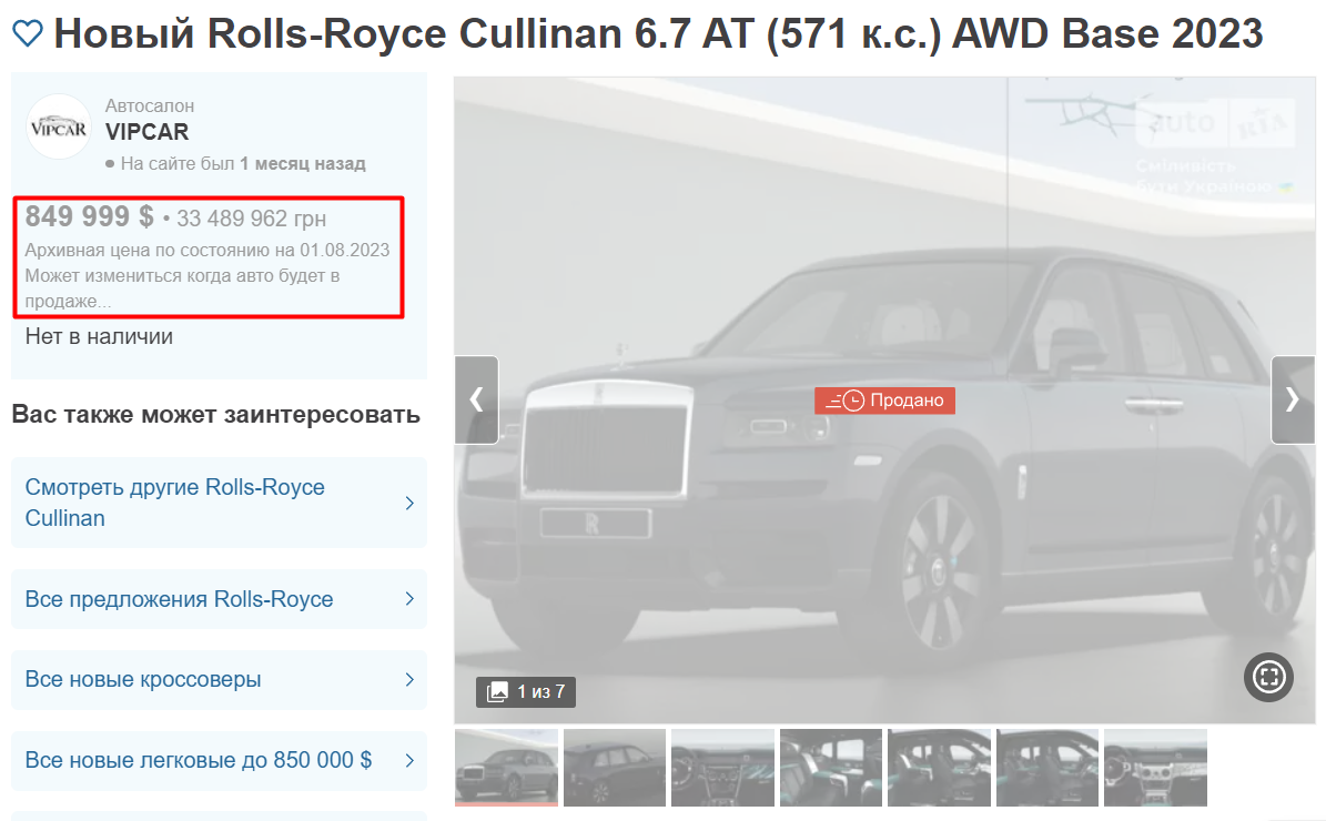 Rolls-Royce, Lamborghini та Maybach – на чому їздять нардепи під час війни - фото 1