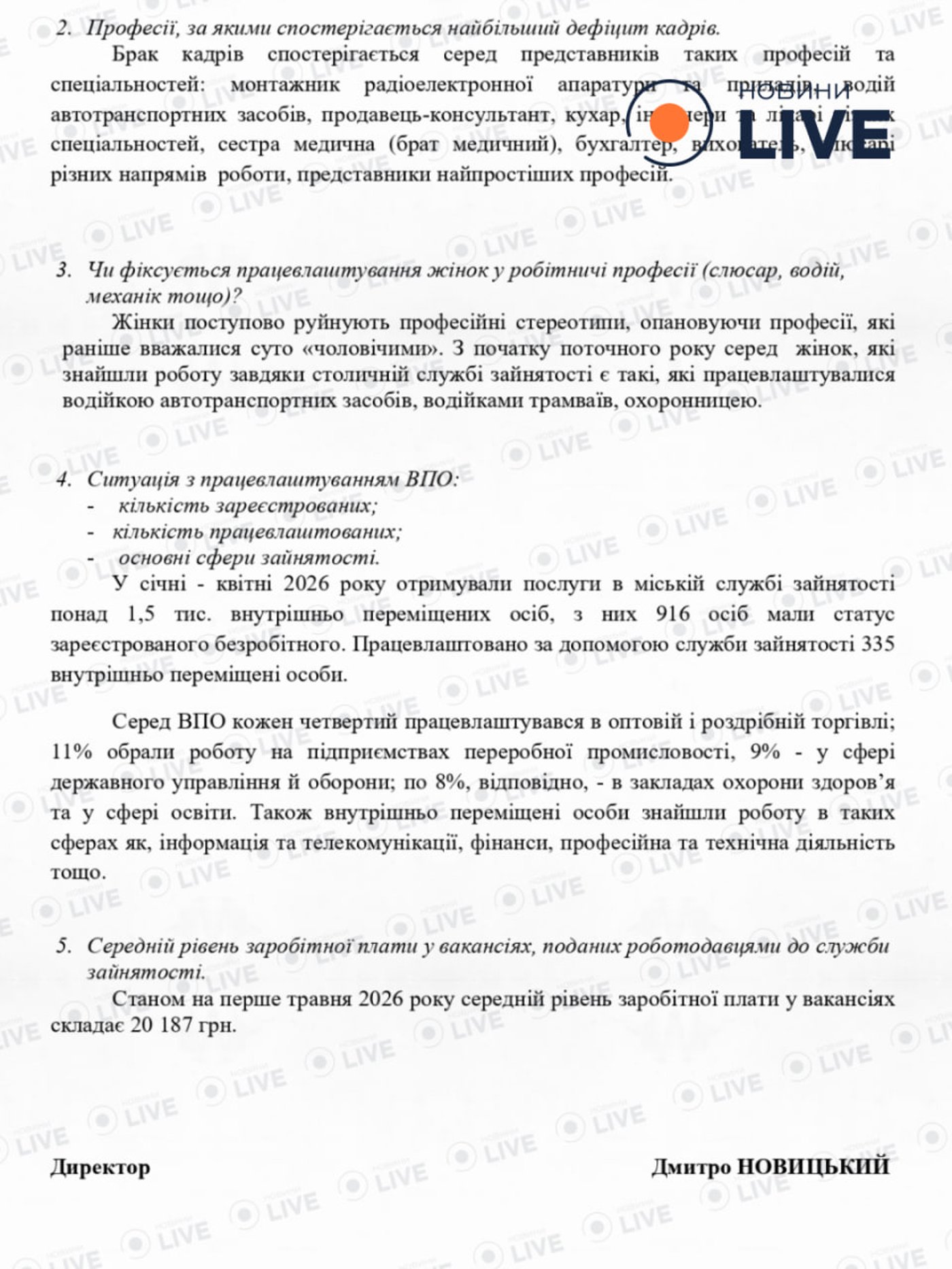 Кого шукають роботодавці у Києві: найбільш затребувані професії - фото 2
