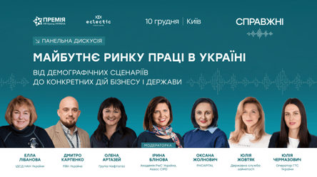 В Киеве состоится конференция СПРАВЖНІ — детали - 285x160