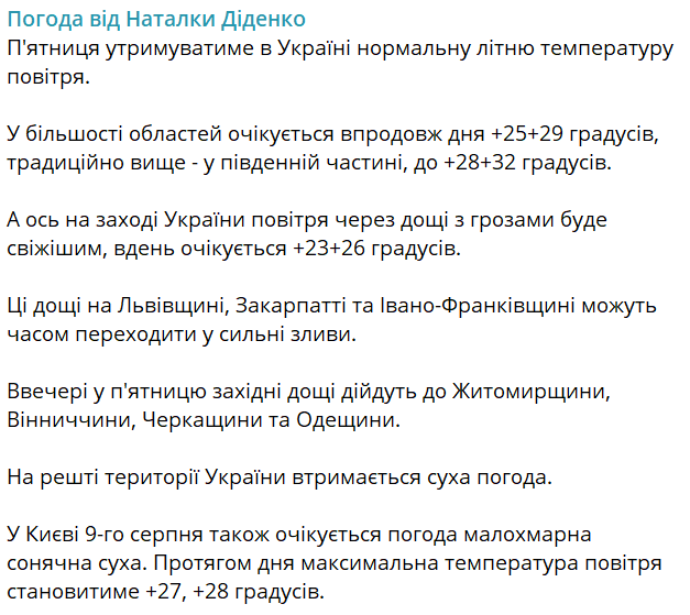Синоптики предупредили о грозах в части областей — где в Украине завтра дождь - фото 2