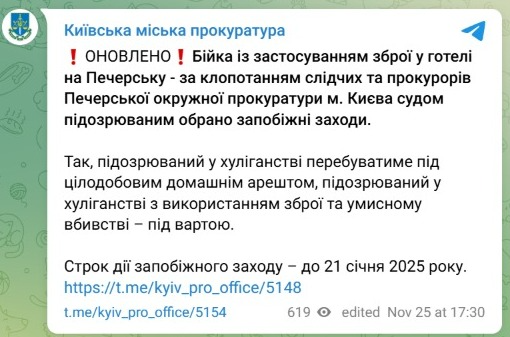 Стрілянина в готелі Києва —підозрюваним обрали запобіжні заходи - фото 7