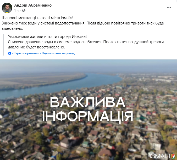 Вибухи в Ізмаїлі пролунали знову 17 листопада