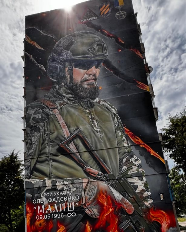 Мурал в честь погибшего Героя Украины Олега Фадеенко