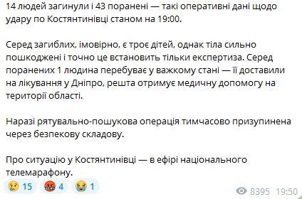 Пост Вадима Филашкина. Фото: скриншот