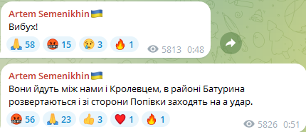 Атака на Конотоп ночью 25 мая 2025 года