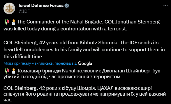 Сообщение в соцсети о гибели полковника Израиля