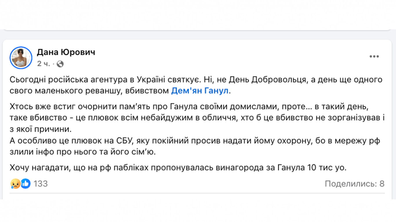 Висловлення у соцмережах