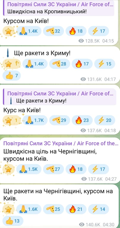 Ракетная атака на Киев утром 22 февраля 2026 года