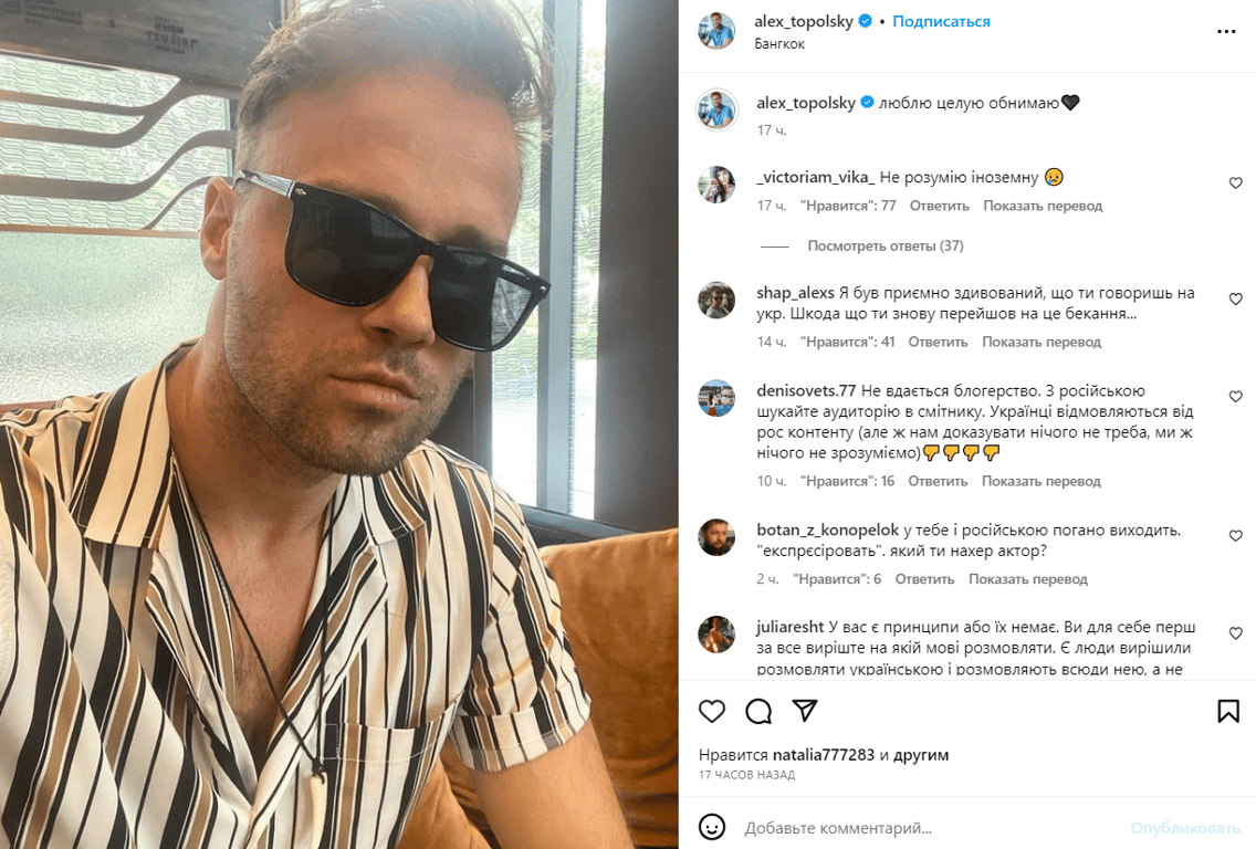 Публікація Алекса Топольського