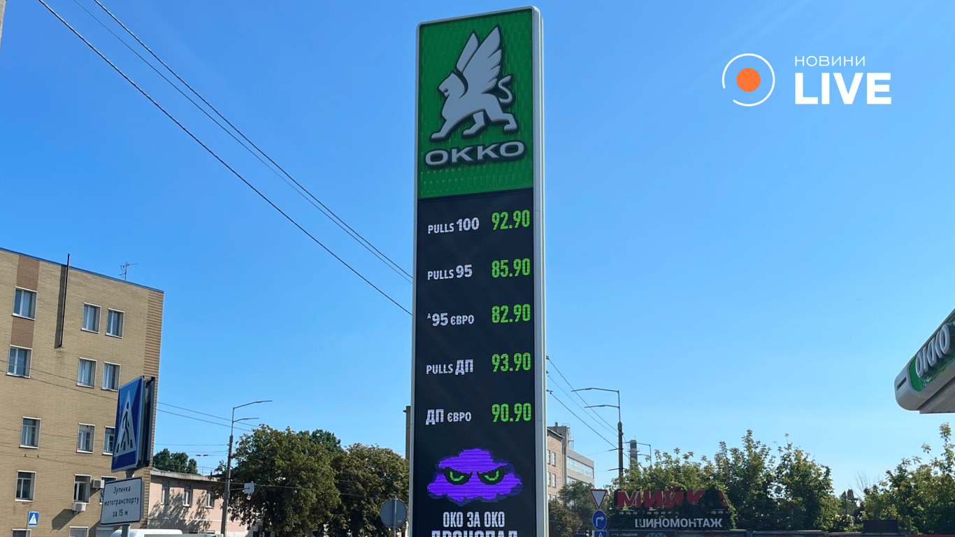 Бензин до 88 грн: ціни на АЗС Києва сьогодні - фото 1