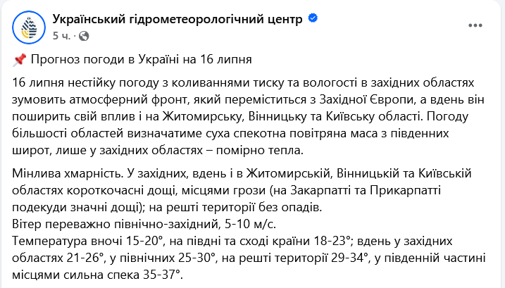 В Україну йдуть грози та зливи — де очікувати на опади завтра - фото 2