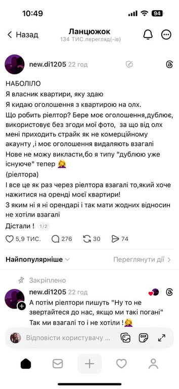 OLX блокирует объявления владельцев недвижимости — в чем причина - фото 1