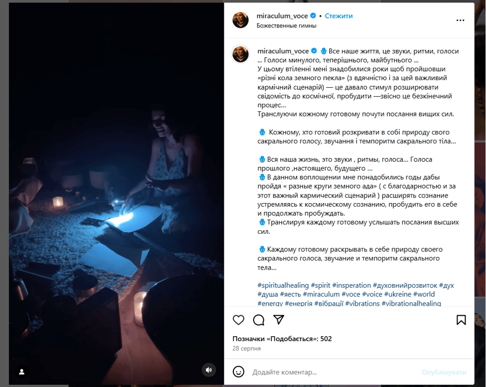 Публікація Надії Мейхер в соцмережі