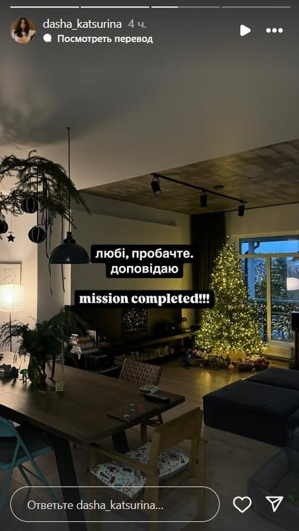 Дантес и Кацурина с детьми украсили новогоднюю елку