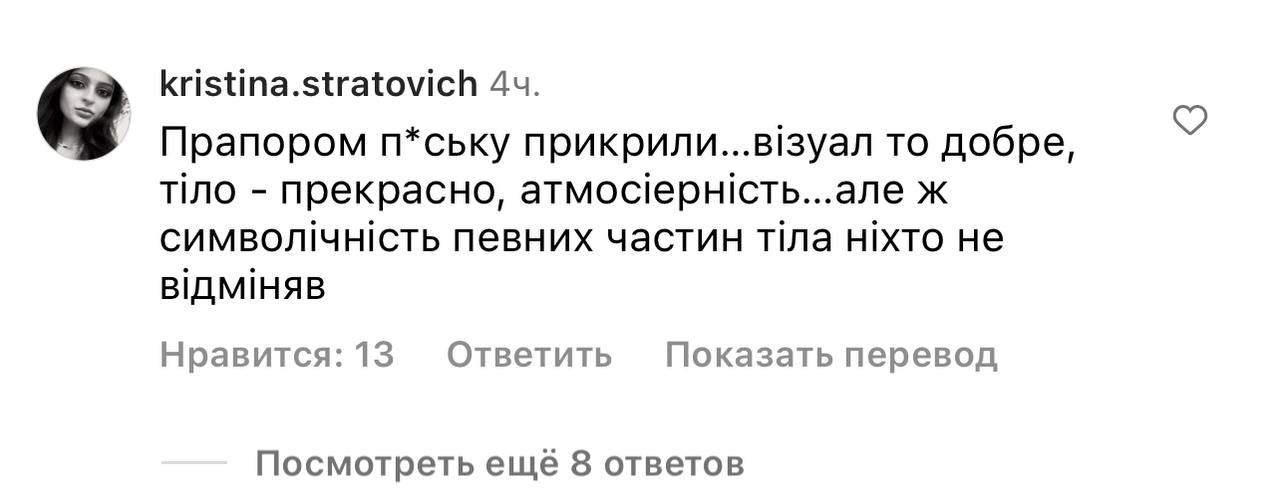 Скандальна блогерка обурила оголеним фото з прапором: Instagram відреагував - фото 5