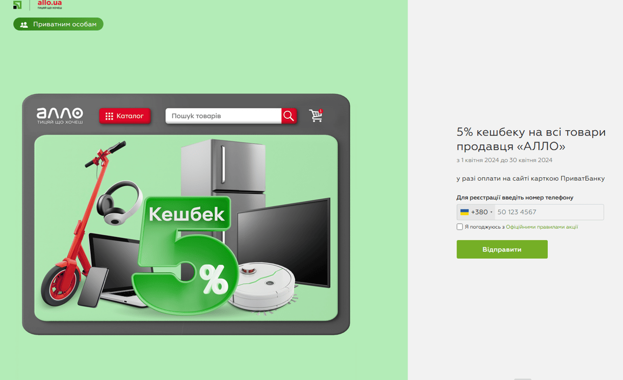 ПриватБанк