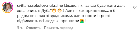 Коментар зі сторінки Потапа