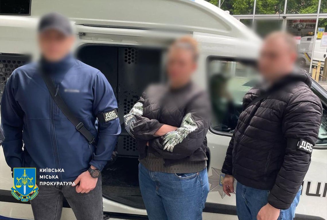 Київ затримання