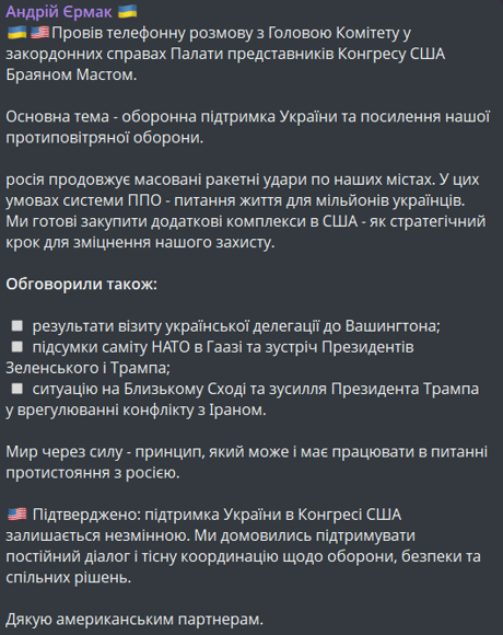 Військова допомога Україні від США