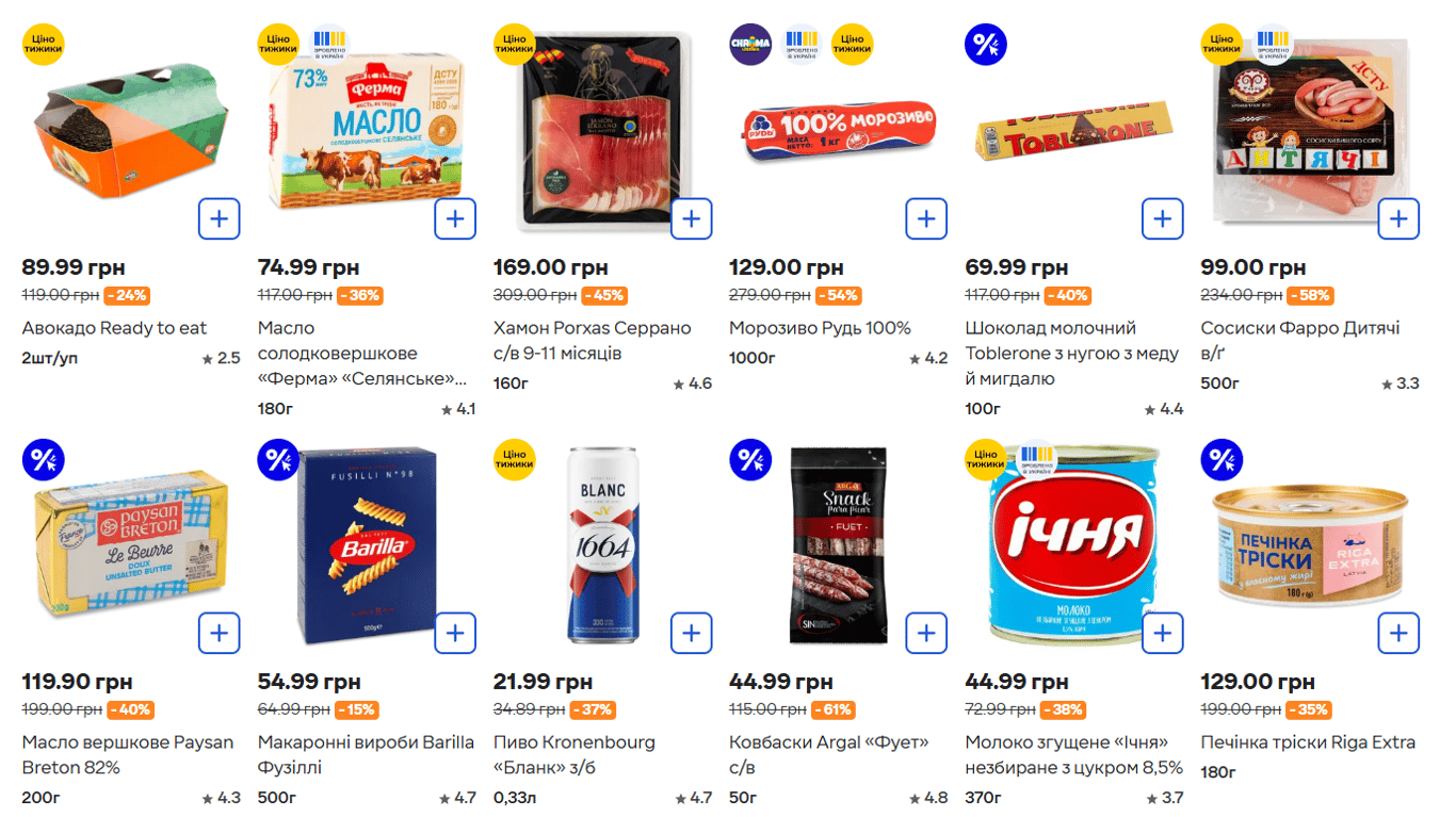 Сильпо распродает товары — что отдает украинцам со скидкой до 65% - фото 1