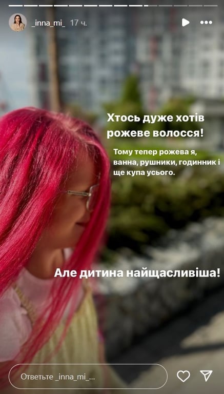 Найщасливіша дитина — дружина Мірошниченка пофарбувала волосся донечки у незвичайний колір - фото 1