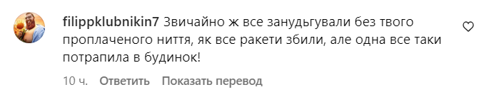 Коментарі зі сторінки Насті Каменських